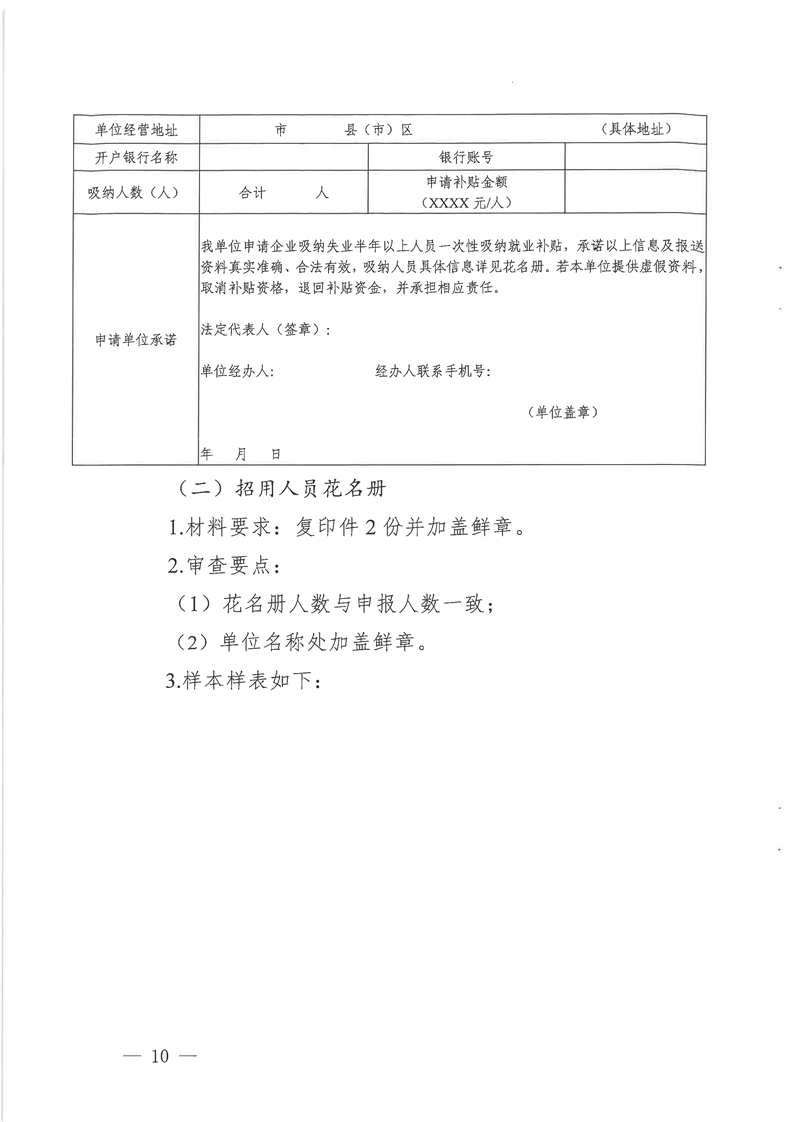 关于印发《全省政务服务大厅惠企政策专窗建设指导意见》的通知(川政公〔2023〕35号)(图10)